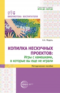 Копилка нескучных проектов: игры с камешками, в которые вы еще не играли